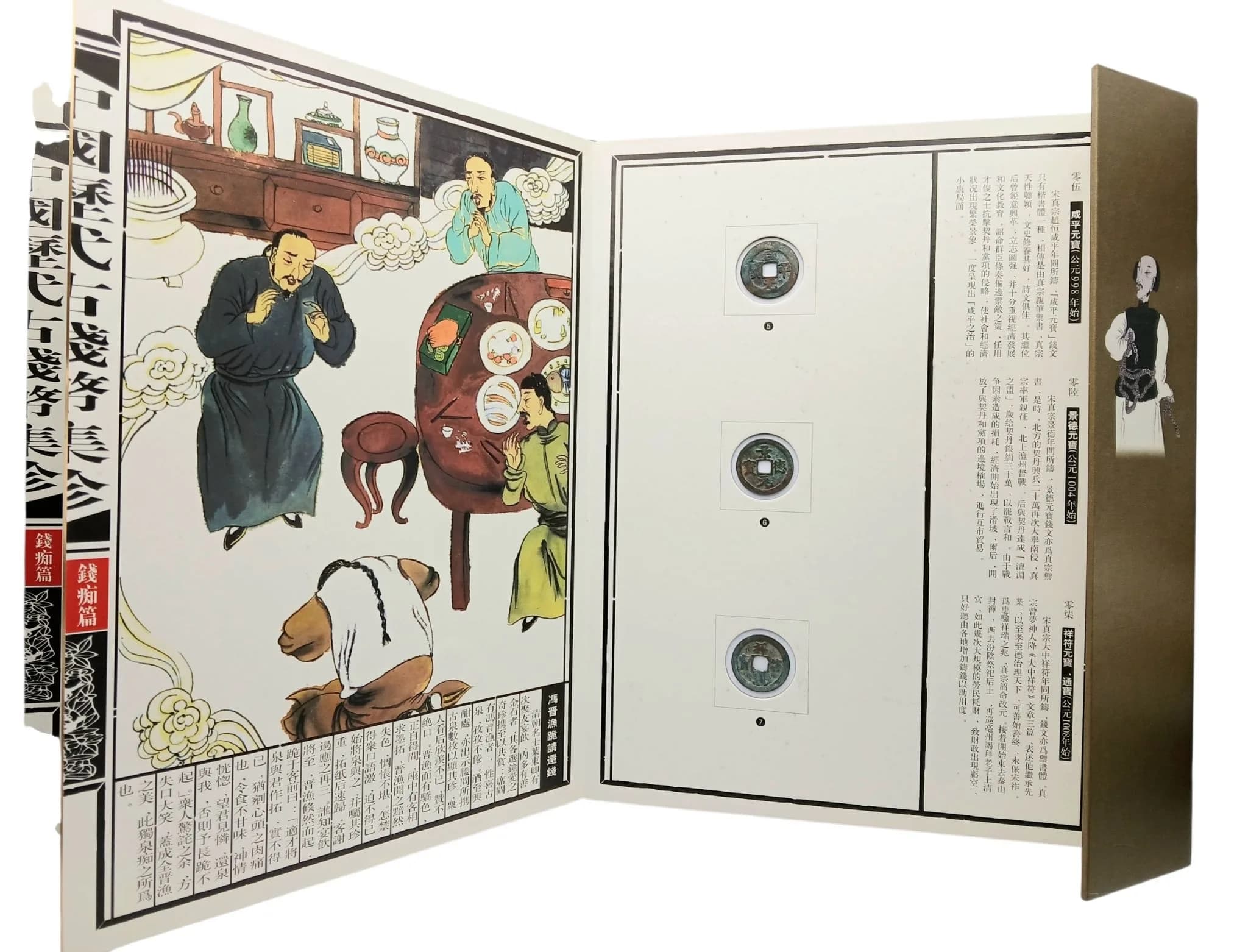 A Genuine Collection Book Titled 'Ancient Coins of Chinese Dynasties'. A wonderful reference book with original Chinese coins. Only 5000 copies made. No.1862. 24cm x 31cm.