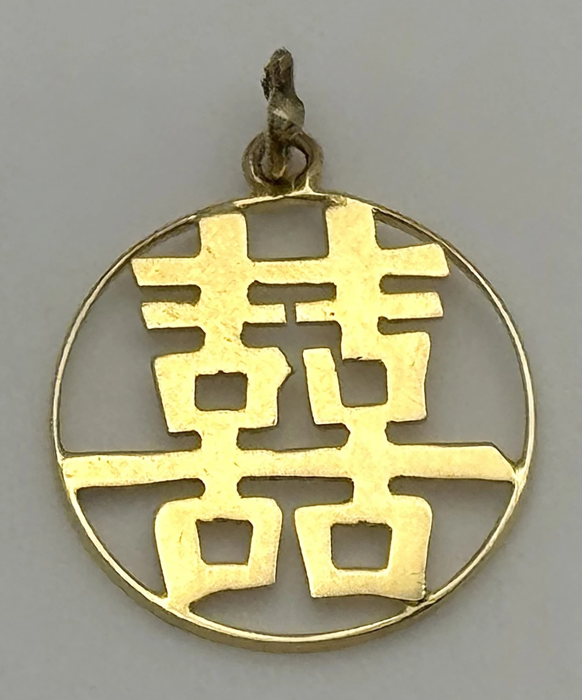 A 9K YELLOW GOLD, CHINESE, DOUBLE HAPPINESS MARRIAGE PENDANT / CHARM. 0.6G SC 5046