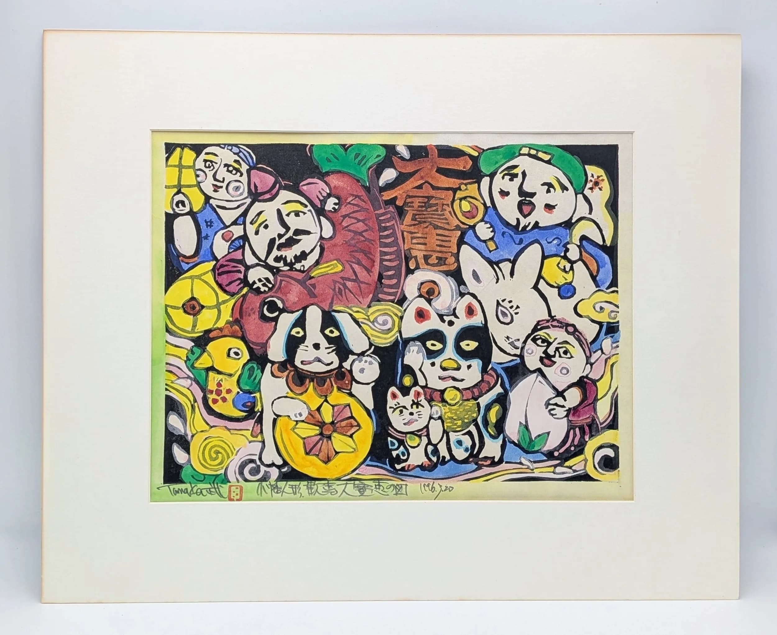 A Hand Coloured Woodblock Print by Takeshi Tanaka. Depicting a colourful Japanese lucky charm and maneki-neko design, signed and sealed lower margin. Dated 1996.3.20. Image approx 28cm x 40cm, excluding outer frame.